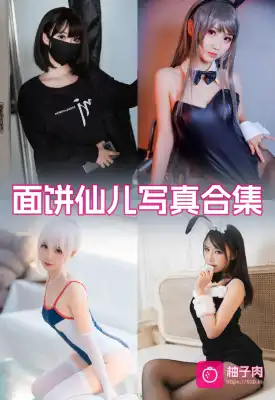 原版无二次水印写真合集 持续更新 (145套)