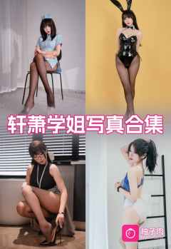 原版无二次水印写真合集 持续更新 (66套)