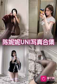 原版无二次水印写真合集 持续更新 (53套)