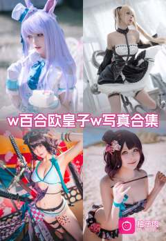 原版无二次水印写真合集 持续更新 (17套)