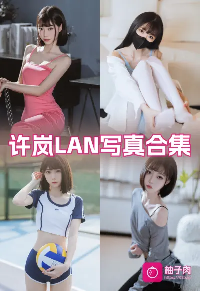 原版无二次水印写真合集 持续更新 (35套)