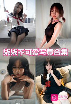 原版无二次水印写真合集 持续更新 (71套)