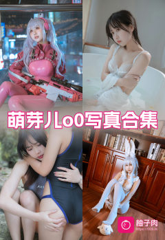 原版无二次水印写真合集 持续更新 (51套)