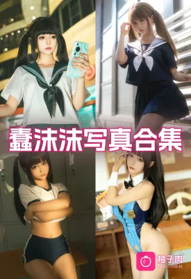 原版无二次水印写真合集 持续更新 (370套)