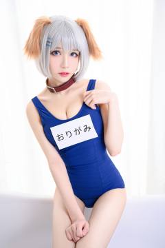 鸢一折纸 死库水 [12P-46MB]