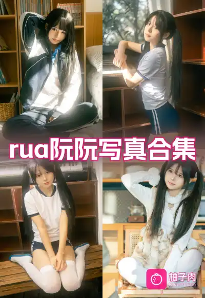 原版无二次水印写真合集 持续更新 (13套)