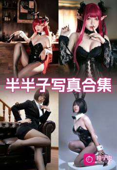 原版无二次水印写真合集 持续更新 (101套)