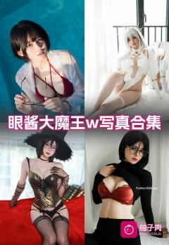 原版无二次水印写真合集 持续更新 (103套)