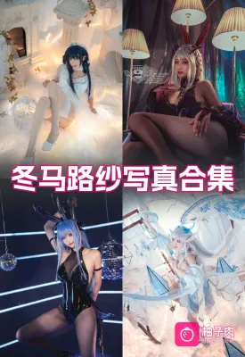 原版无二次水印写真合集 持续更新 (10套)