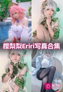 原版无二次水印写真合集 持续更新 (17套)